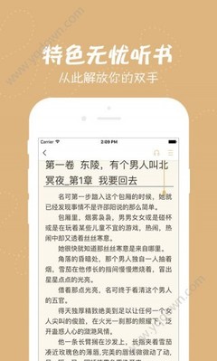 威利斯APP